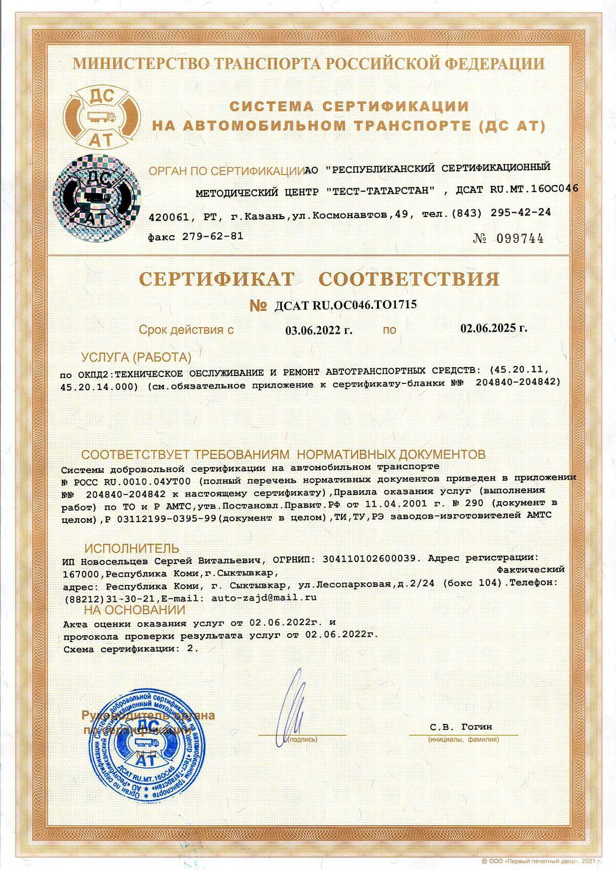 sertifikat 0001