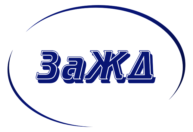 Логотип Автосервис ЗаЖД